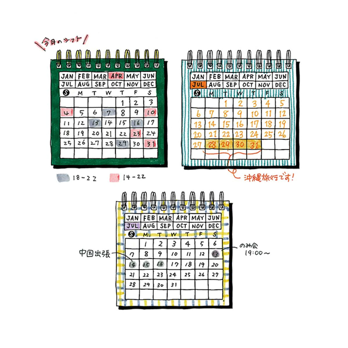 PAINTABLE STAMP // CALENDAR