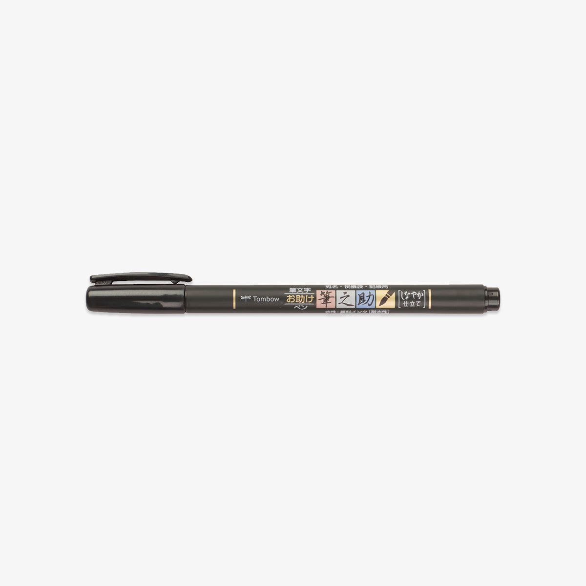 FUDENOSUKE SOFT BRUSH PEN // BLACK