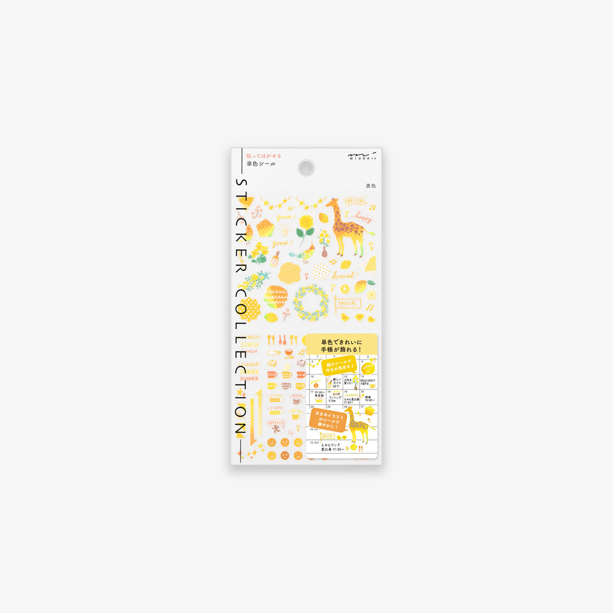 DIARY STICKERS // COLOR YELLOW